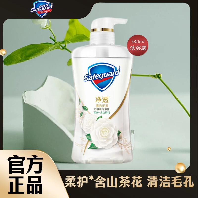 舒肤佳直播推荐山茶花净透啫喱沐浴露深层清洁纯白排浊持久家庭装