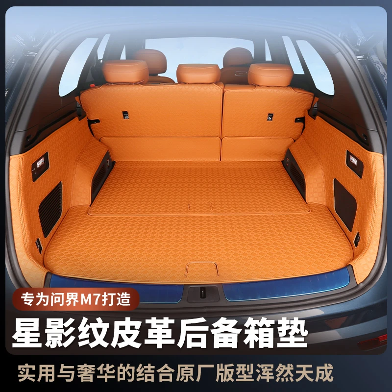 适用新款适用于问界新M7ultra后备箱垫m7全包围皮革尾箱垫内饰