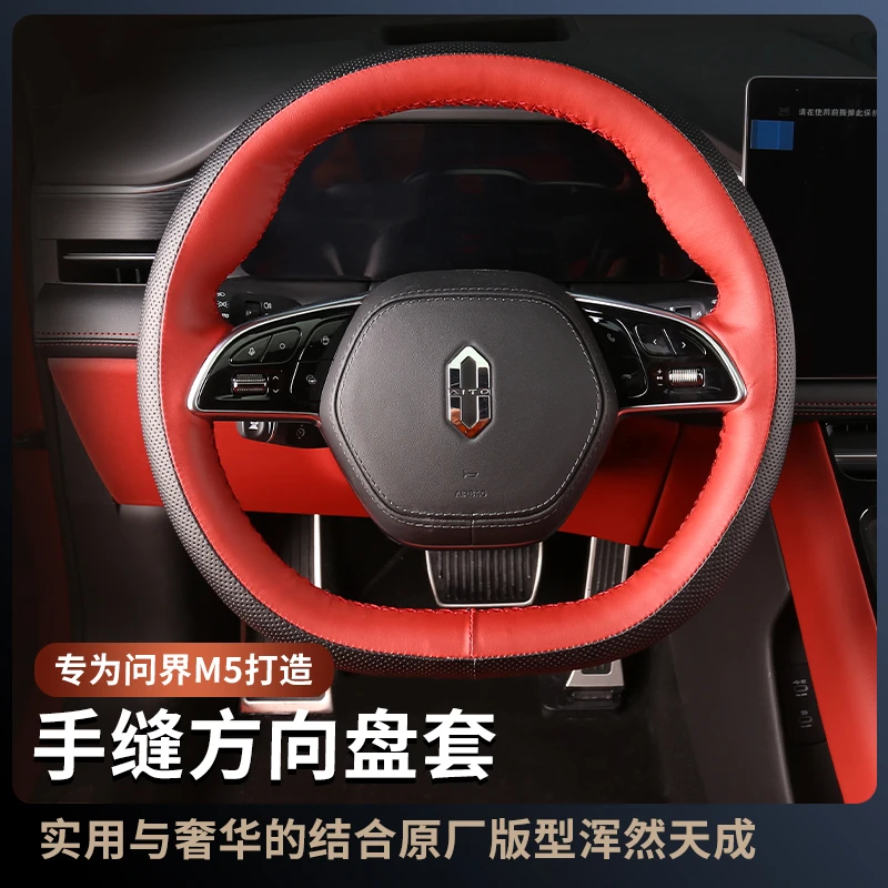 适用新款适用于新问界M5手缝方向盘套m5皮革把套手工缝制内饰改装