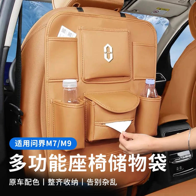 适用华为问界M7M9座椅后靠背储物收纳挂袋防踢垫汽车内饰用品改装
