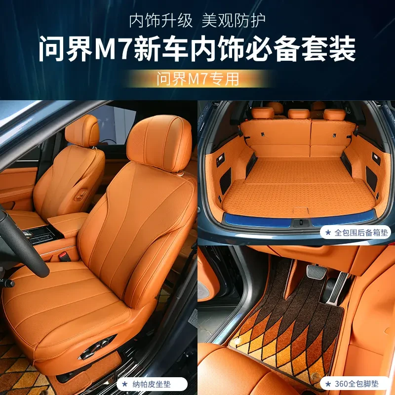 适用问界新M7ultra焕新版坐垫全包围脚垫皮革后备箱垫改装内饰品