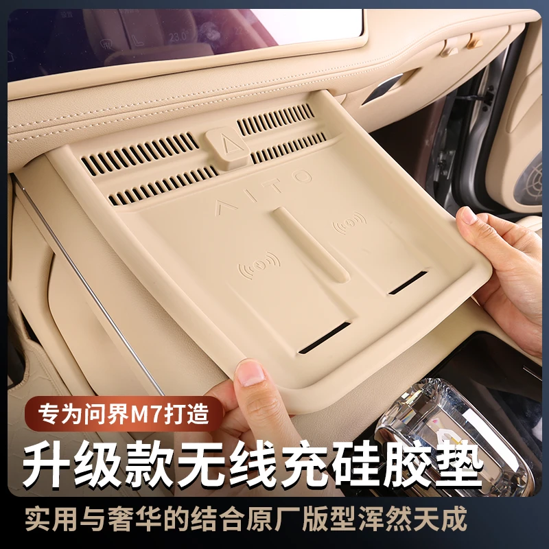 适用于华为AITO问界新M7无线充电硅胶垫2023款m7改装五座配件