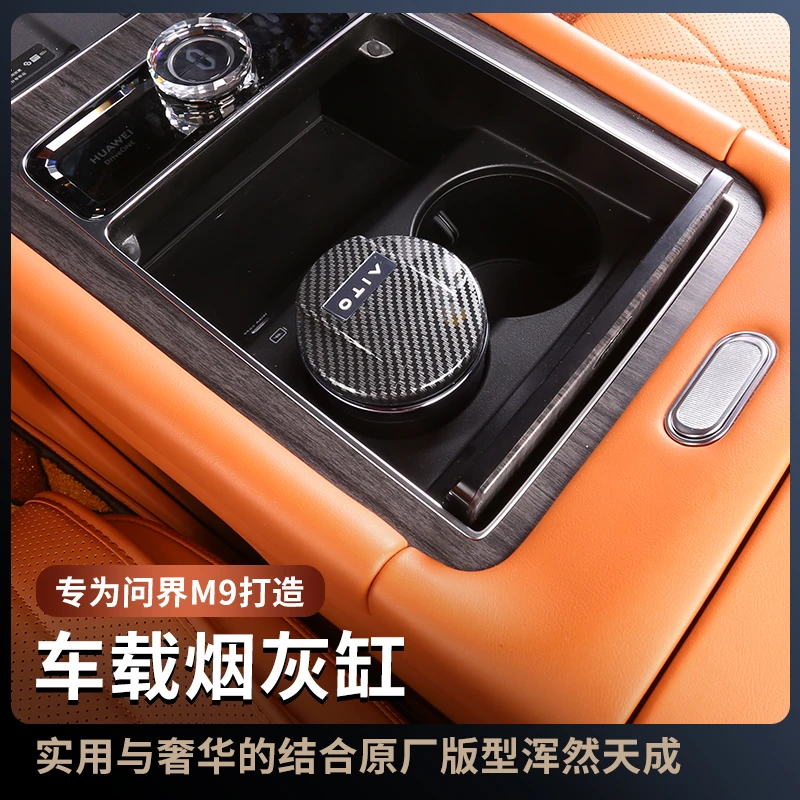问界M8M9车载烟灰缸创意多功能带盖自动男车用高级感神器车内饰