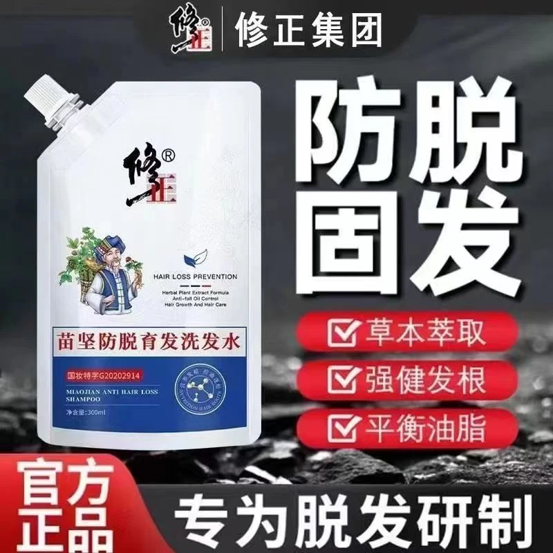 修正滋养固发洗发水强韧草本萃取柔顺滋养润发洗发液健发深层护理