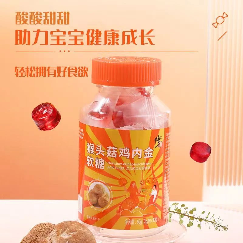 修正官方旗舰店猴头菇鸡内金软糖好吃酸甜营养大人儿童60g/瓶