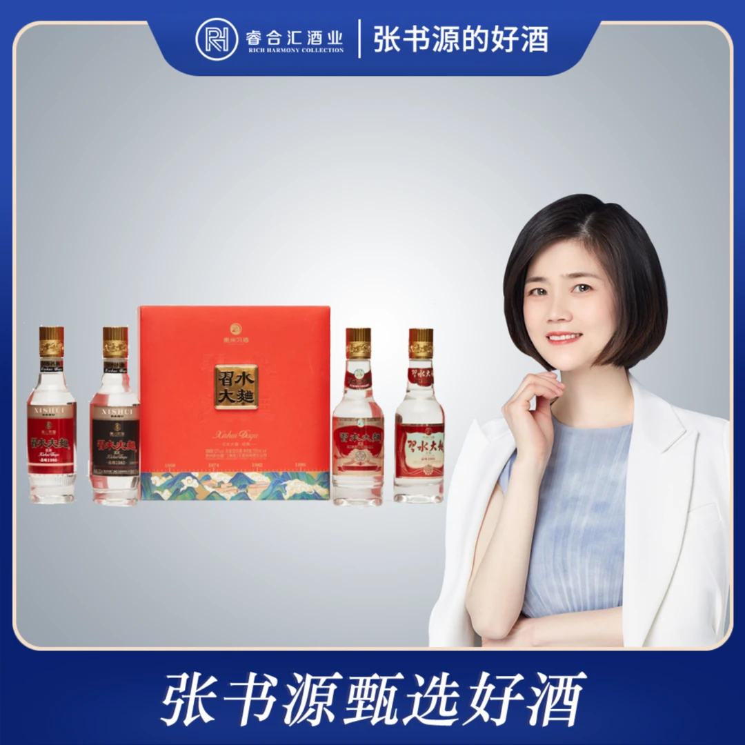 习酒习水大曲250ml*4瓶装1套经典浓香型酒水白酒品质52度【SY】52度