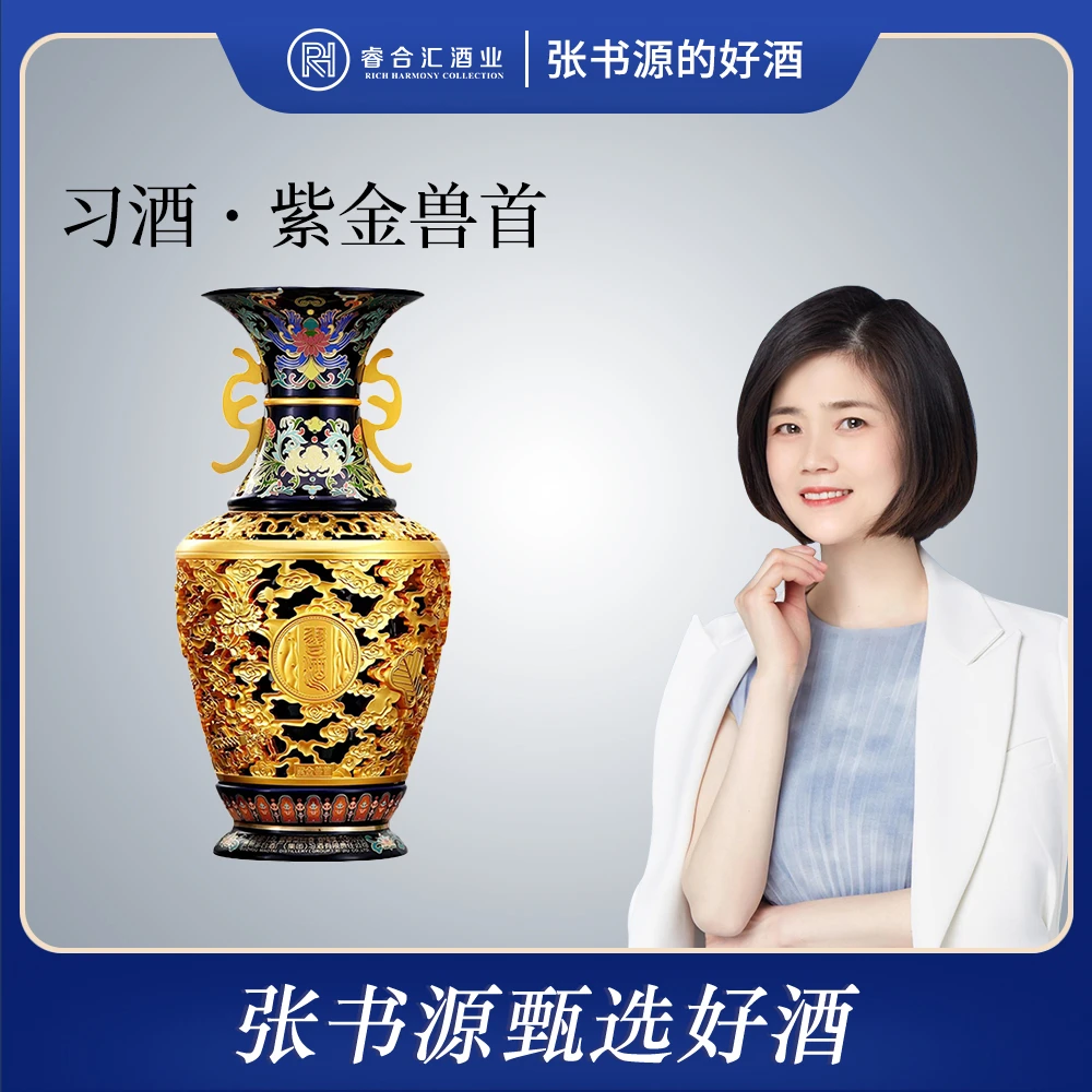 习酒紫金兽首虎1.5L高端酱香型白酒送礼珍藏摆柜文创限量【SY】53度