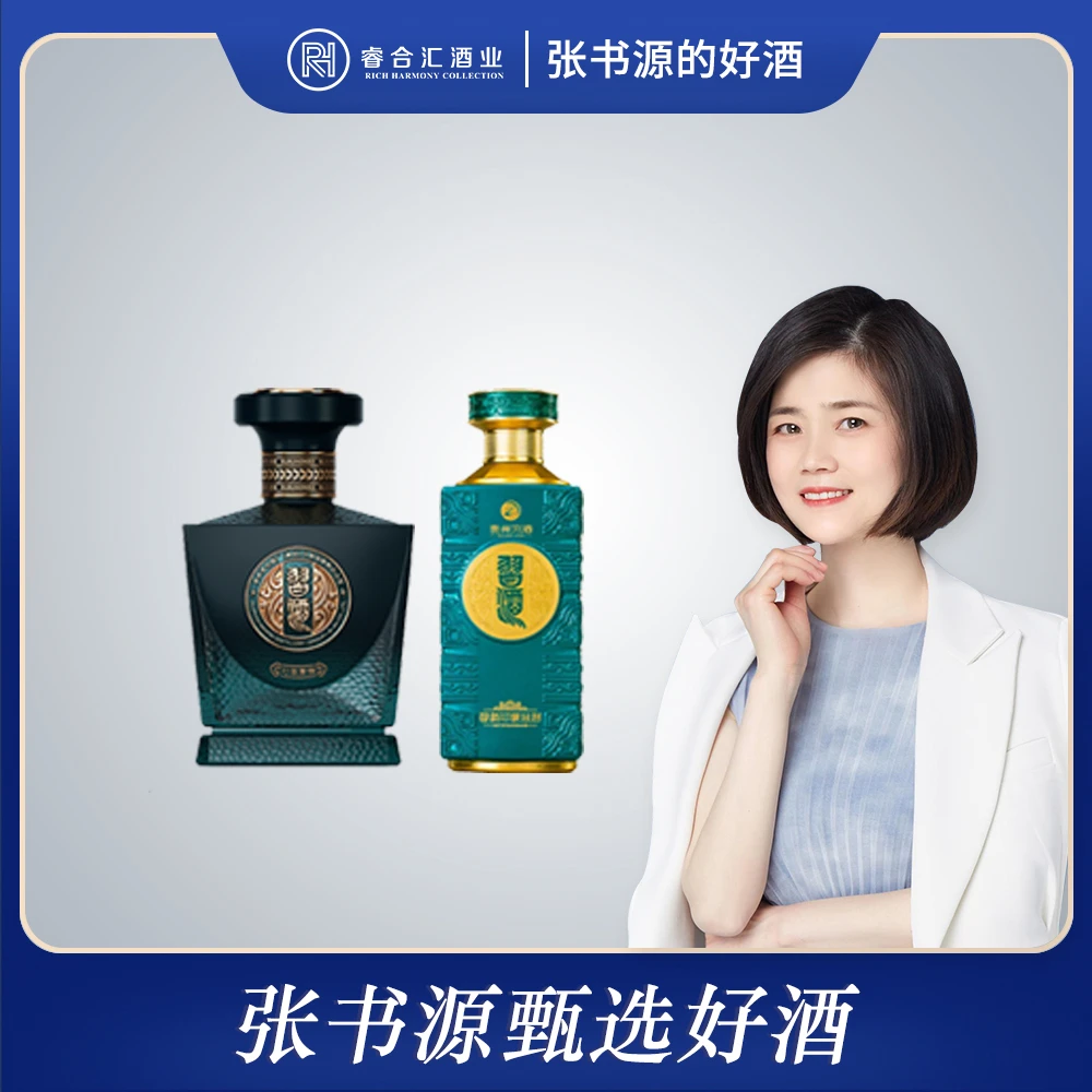 习酒【印象山河+厚德】酱香型白酒商务赠礼精美礼盒【SY】53度500ml