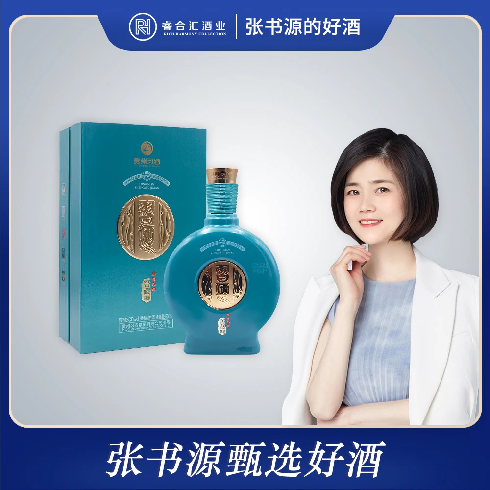习酒窖藏龙年生肖纪念酒酱香型白酒精品礼盒装珍藏【ZB】53度500ml