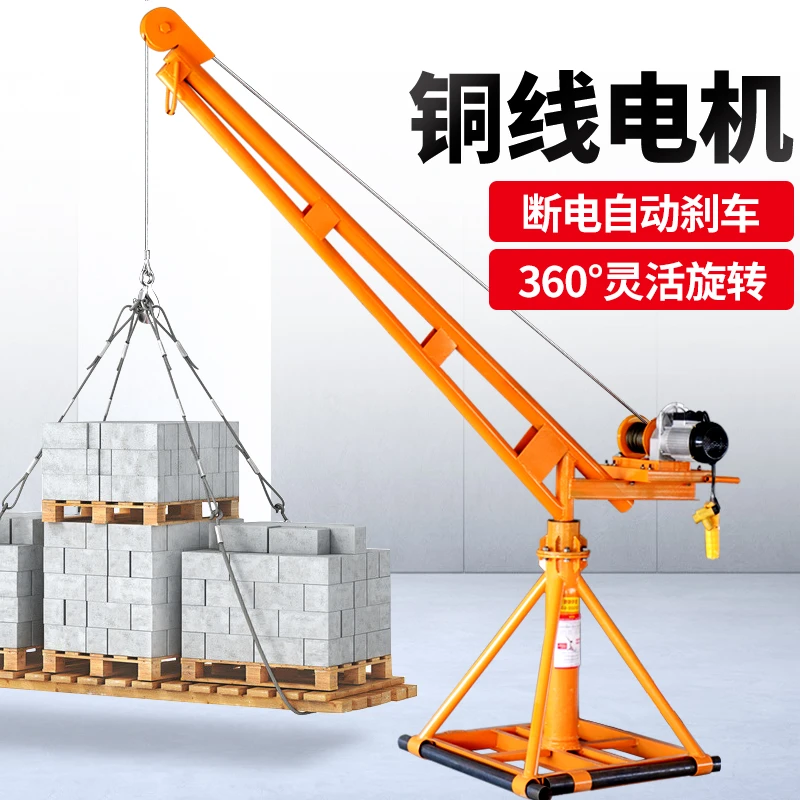 电动小吊车家用吊机小型提升机建筑装修升降机220v吊架起重电葫芦