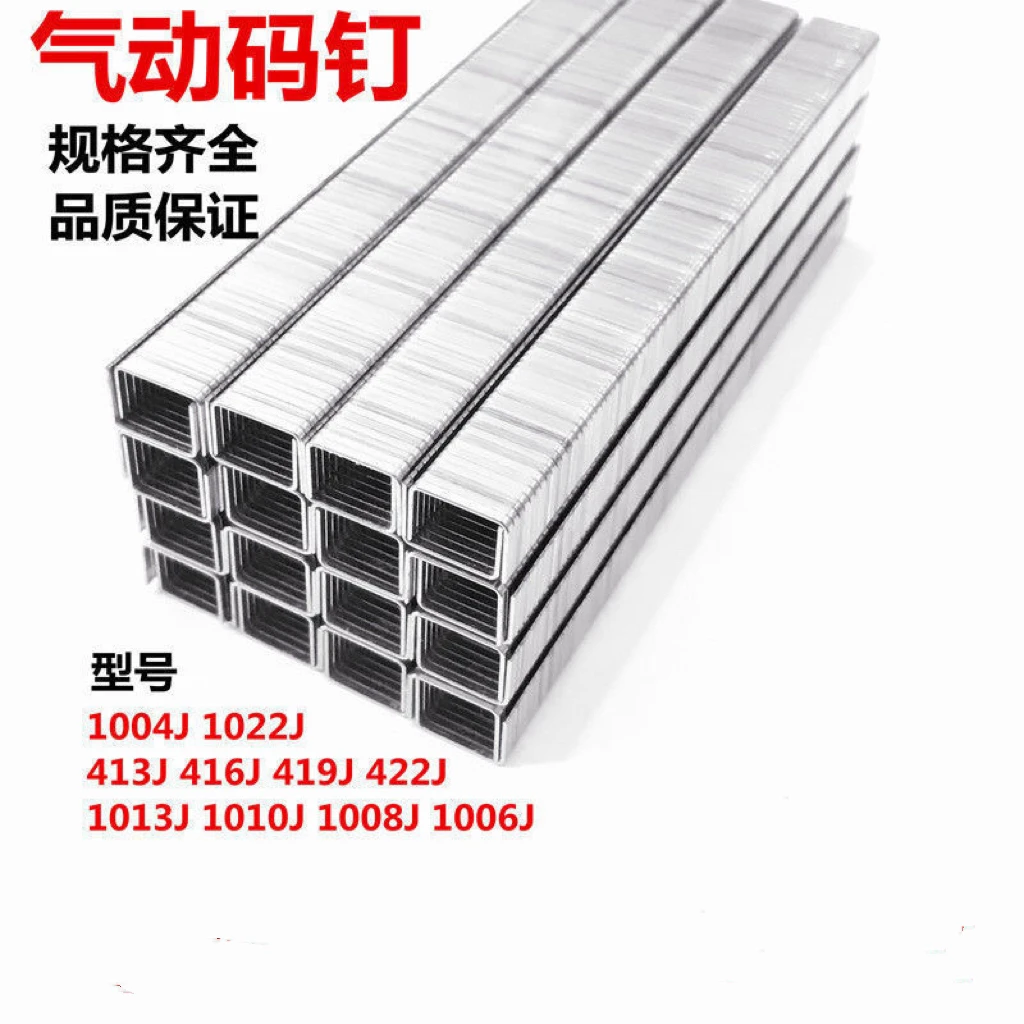气动码钉 U型码钉 1013 422 1010 1008 1006 413 416 419J