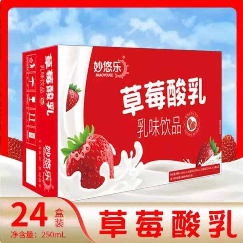 妙悠乐草莓味乳味饮料饮品250ml*12/24盒一整箱盒装