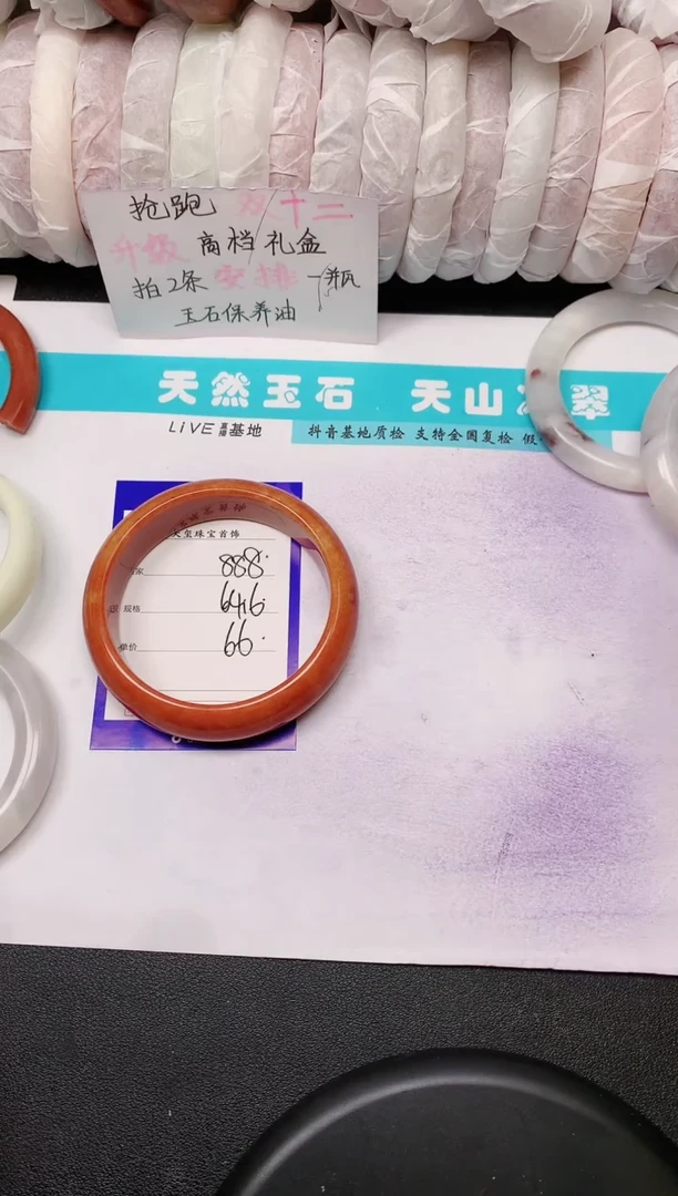 【闪购商品】石英质玉手镯未镶嵌888