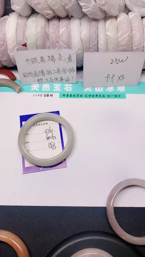 【闪购商品】石英质玉手镯未镶嵌076