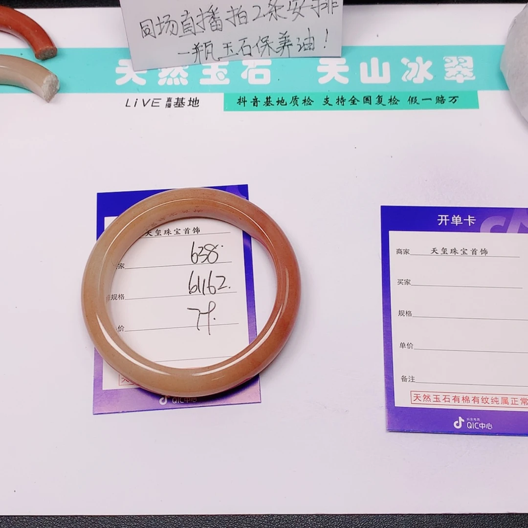 【闪购商品】石英质玉手镯未镶嵌638