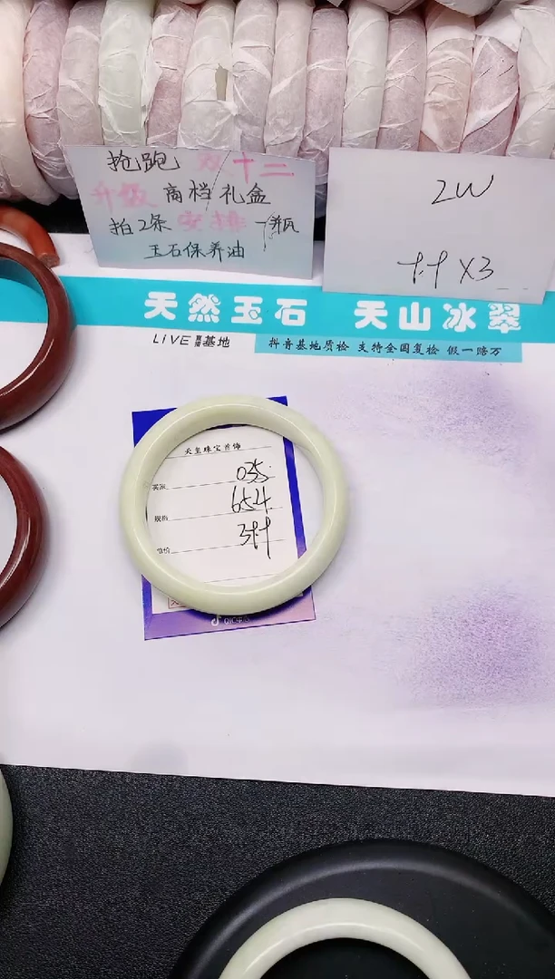 【闪购商品】石英质玉手镯未镶嵌035