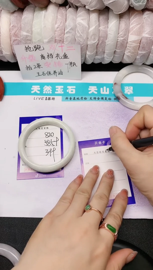 【闪购商品】石英质玉手镯未镶嵌820