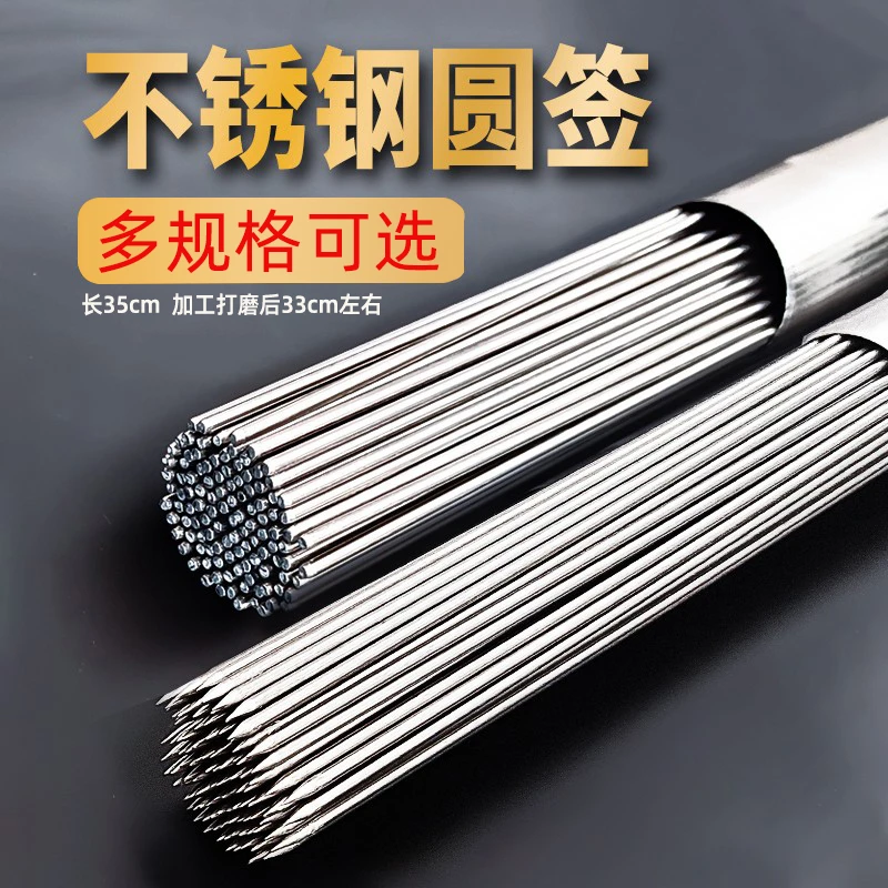 烧烤签子不锈钢扁签圆签羊肉串户外烧烤针烤肉钢签铁钎子烤串工具