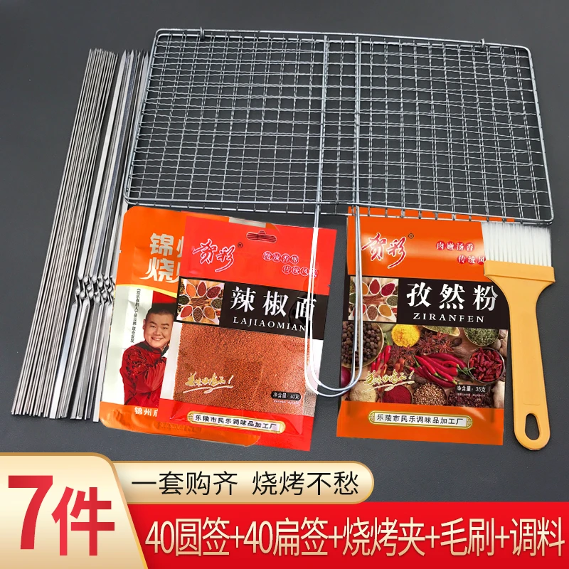 不锈钢烧烤签子扁签烤针羊肉串烤肉铁签全套套餐工具烤串签烧烤夹