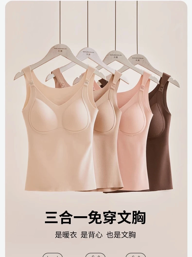 孕妇哺乳内衣吊带文胸磨毛背心喂奶内衣秋冬款加厚孕妇保暖打底衫