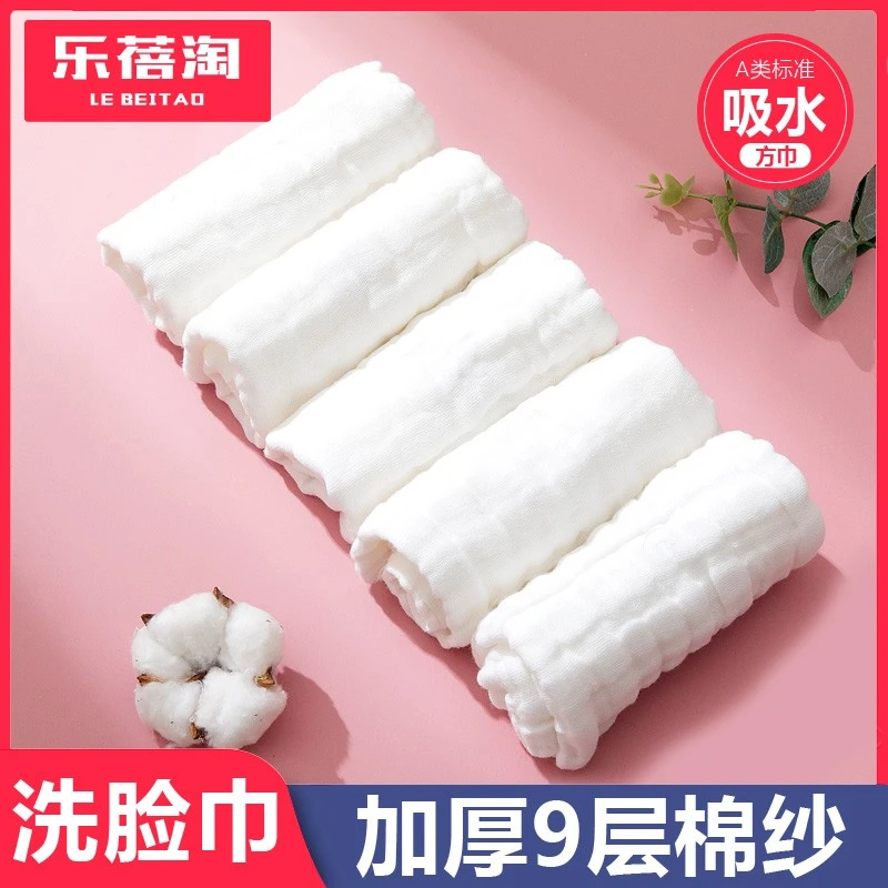 9层儿童毛巾柔软纯白色婴儿婴幼儿洗脸巾手帕宝宝围嘴婴儿口水巾