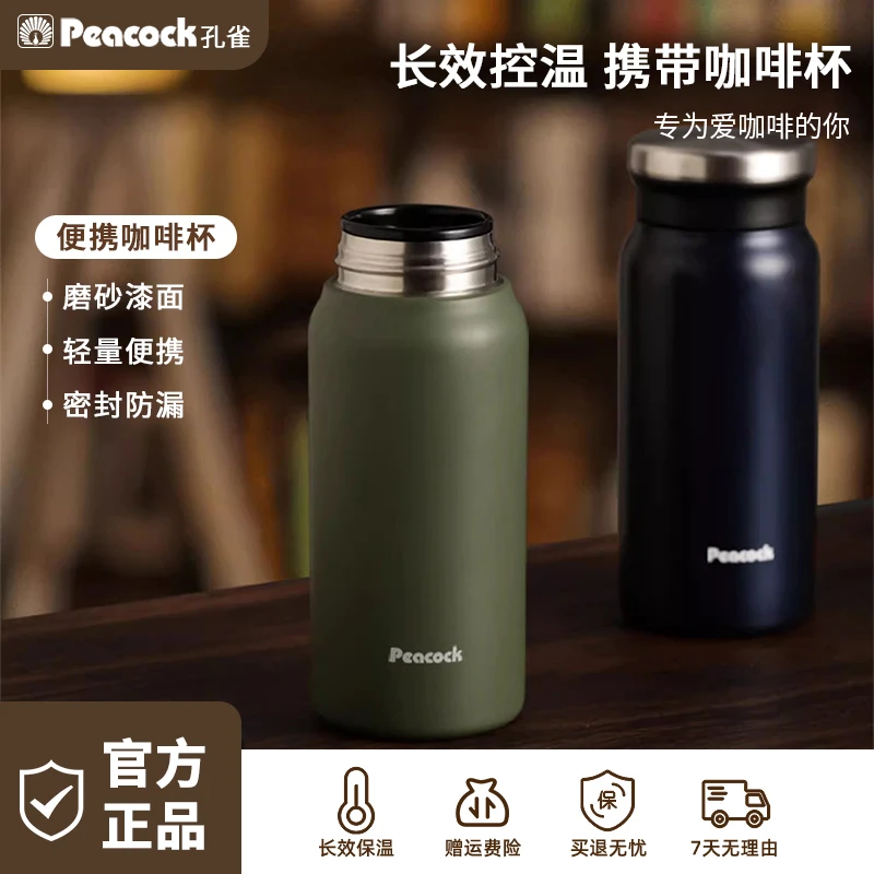孔雀保温杯男士真空保温便携式咖啡杯高颜商务保温杯泡茶保温杯