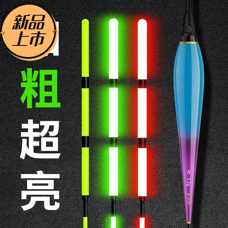 天加粗日夜两用夜光鱼漂咬钩变色高灵敏醒目电子漂钓鱼鲫鱼浮漂
