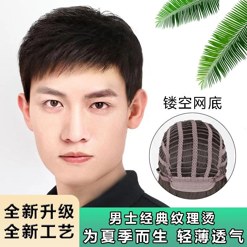 假发男短发男士真发全镂空头套男生假发套全真发自然真人发丝轻薄