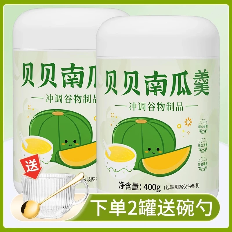 【2罐送杯勺】贝贝南瓜羹免煮代餐宝宝羹低脂饱腹奶香南瓜细腻口感