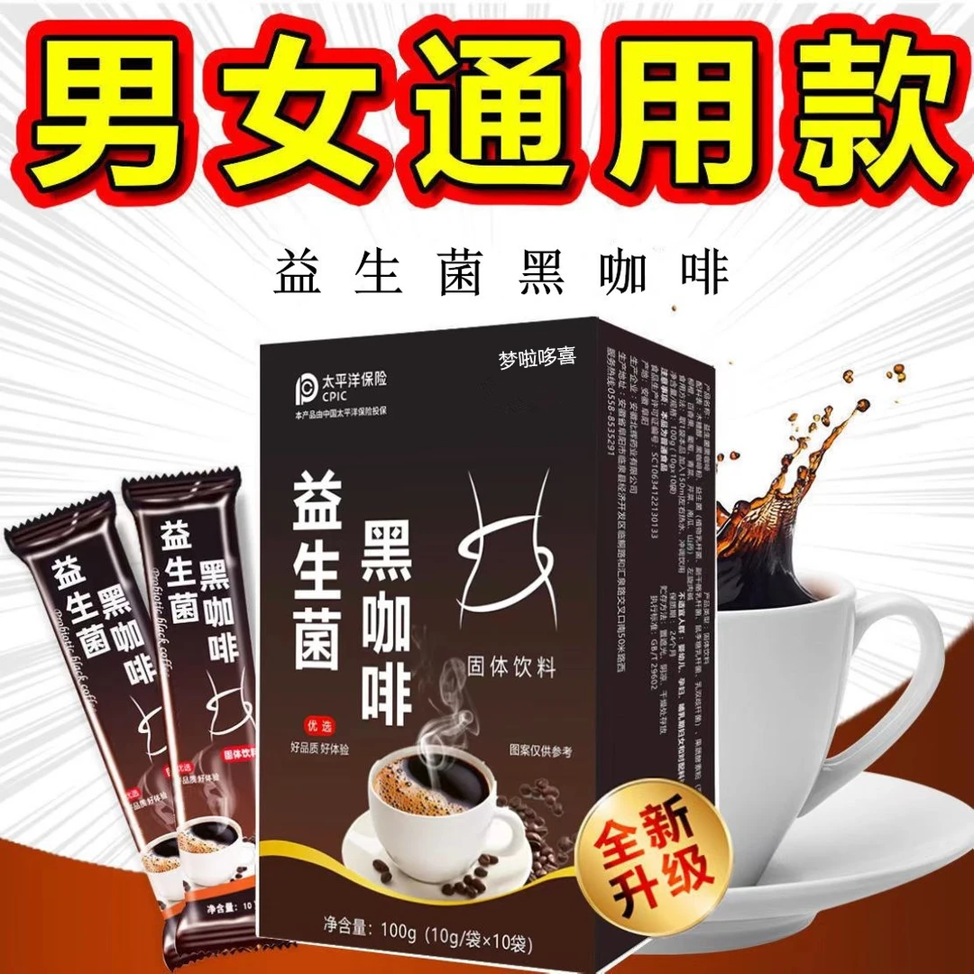 【身材管理】白芸豆黑咖啡香醇速溶咖啡粉冲泡饮品健身黑咖啡