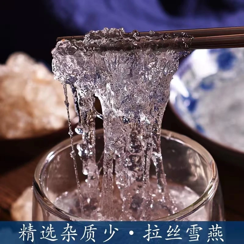 农家高山拉丝雪燕500克（到手1斤）
