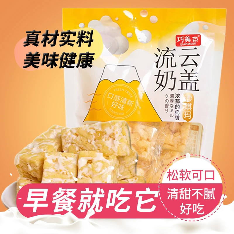 办公室休闲零食早餐大人小孩沙琪玛牛奶糕点108克罷