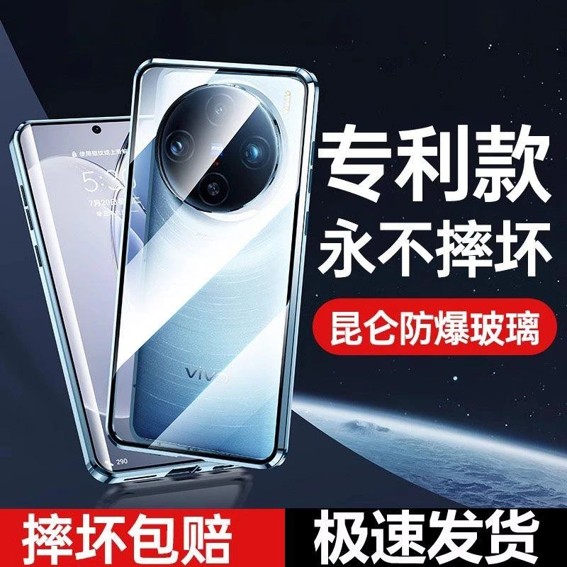 vivox100手机壳新款vivox100pro手机套双面玻璃x100pro+全包防摔