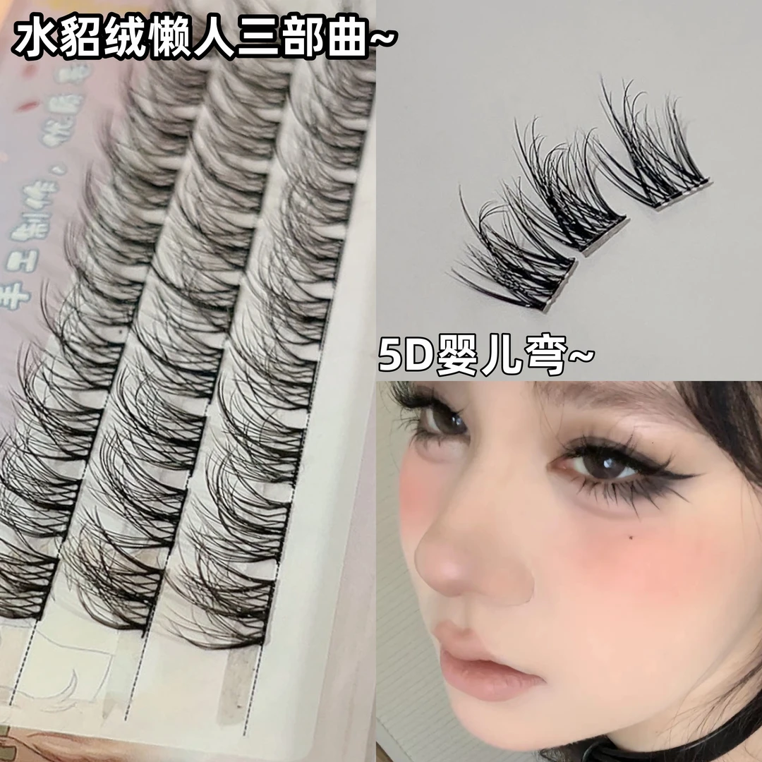 EIYI蓬松5D婴儿弯水貂绒假睫毛女自然仿真凌乱款分段式懒人三部曲
