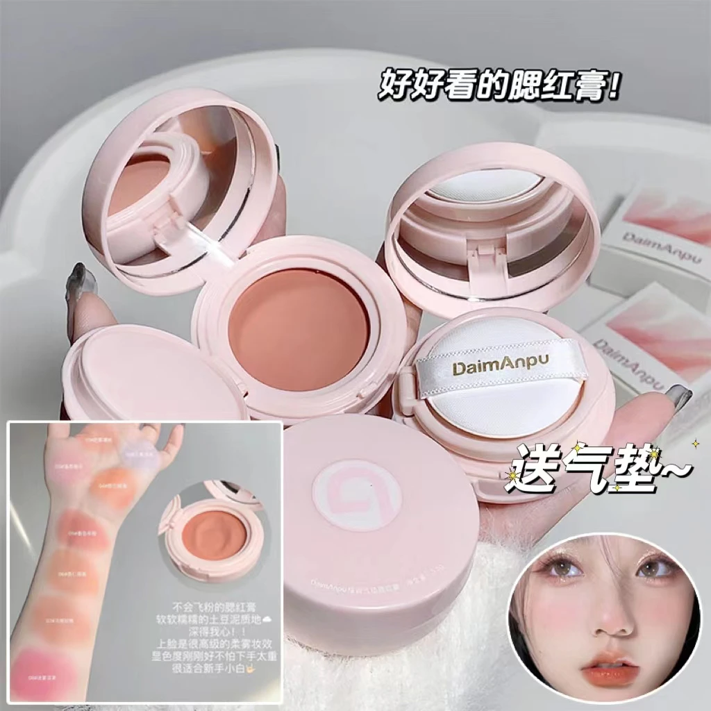 【送粉扑】格调气垫腮红膏持妆牛奶粉自然纯欲少女氛围感显白哑裸色