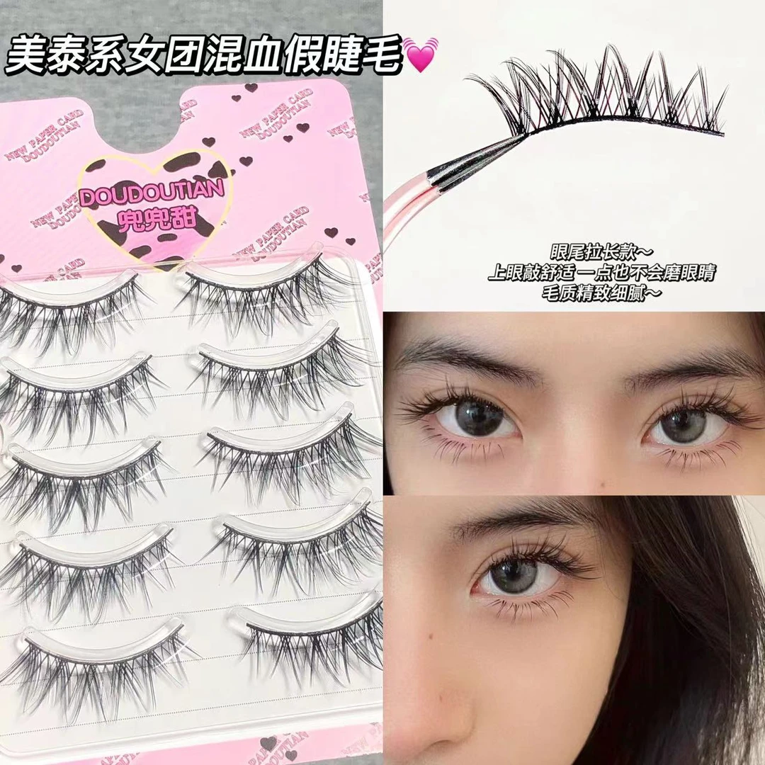 美泰系女团混血假睫毛女一片式卷翘浓密亚裔轻欧美漫画芭比上镜睫