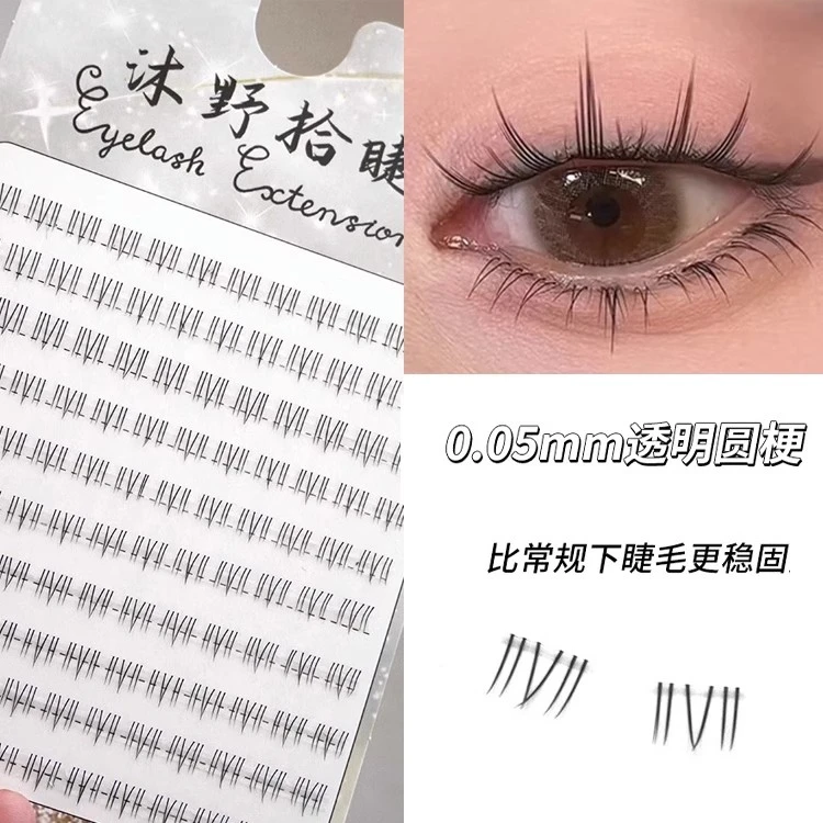 10排懒人流沙假睫毛新手单簇自然轻盈透明梗纯欲卷翘分段式上镜睫