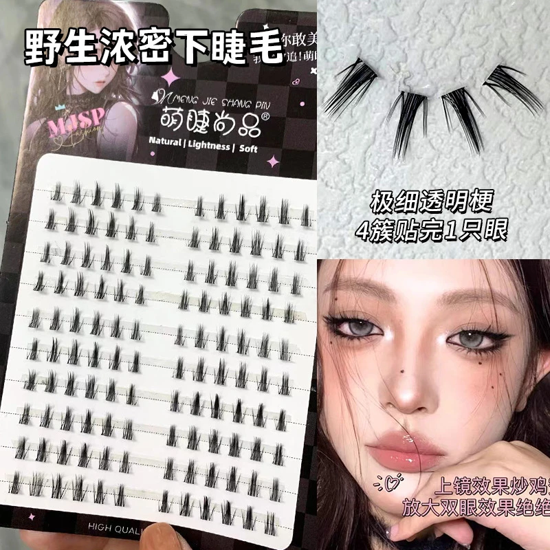 10排大容量浓密野生假睫毛单簇仿真纯欲极细透明梗漫画混血上镜睫