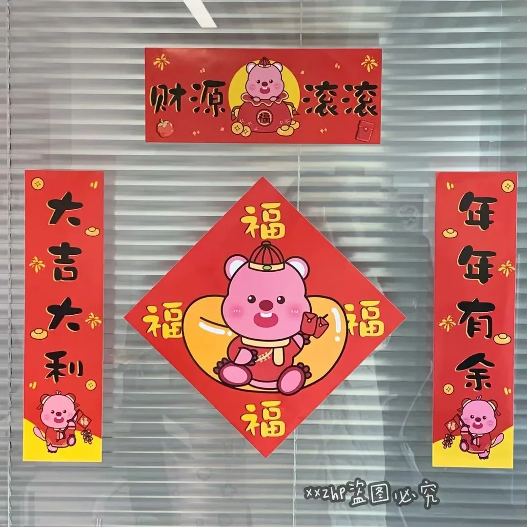 春联2024龙年新款海狸露比对联门贴可爱春节宿舍对联可爱春联批发