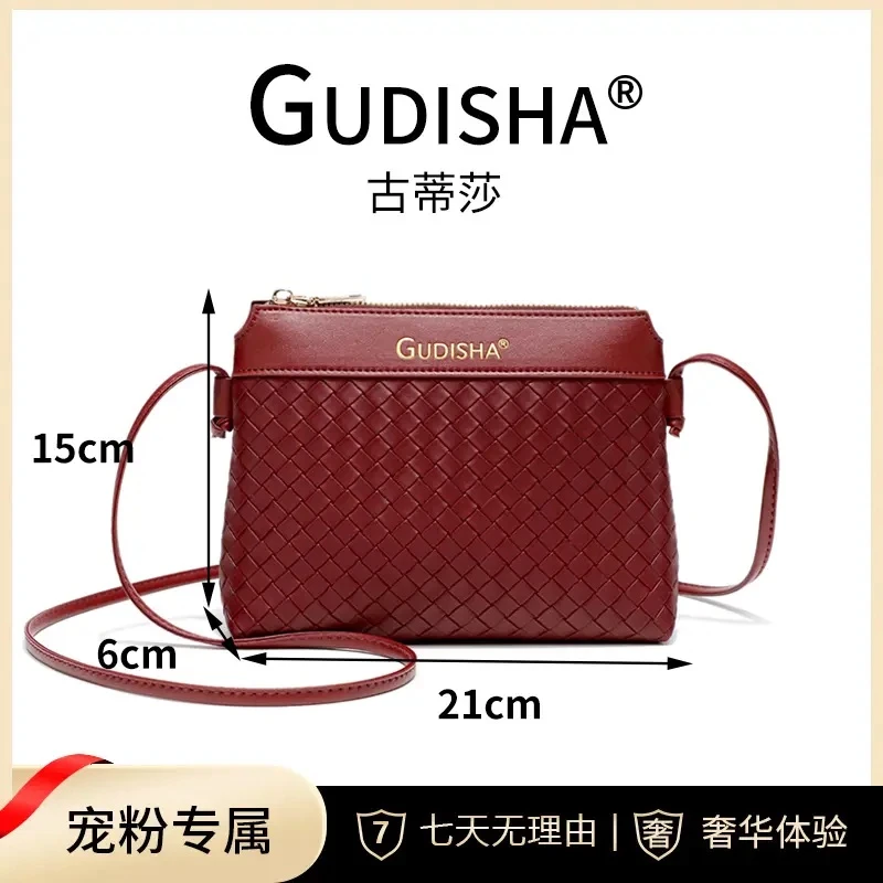 【长21宽6高15】Gudisha 2024-10编制 葡萄红  新品红色单肩手机包