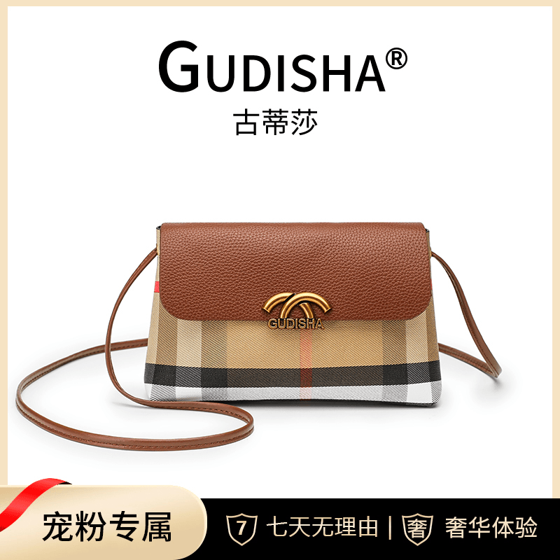 古蒂莎 Gudisha2024-5格子棕色百搭休闲时尚经典潮流格纹手机包