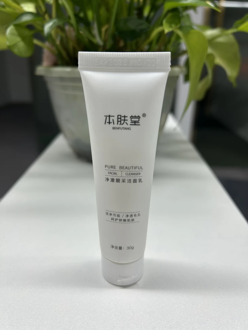 本肤堂净澈靓采洁面乳30g（旅行装）
