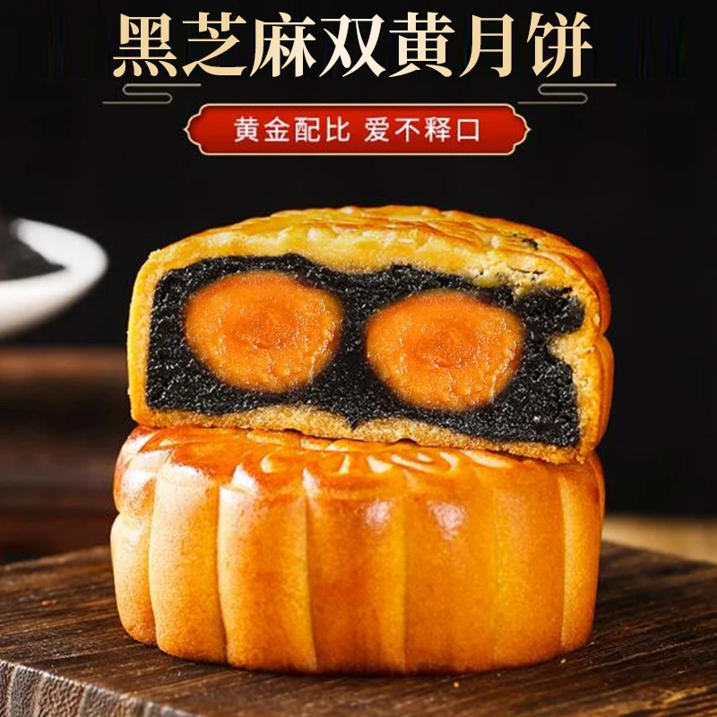 【散装黑芝麻双黄月饼】心粤莲广式黑芝麻双黄月饼中秋节散装150g
