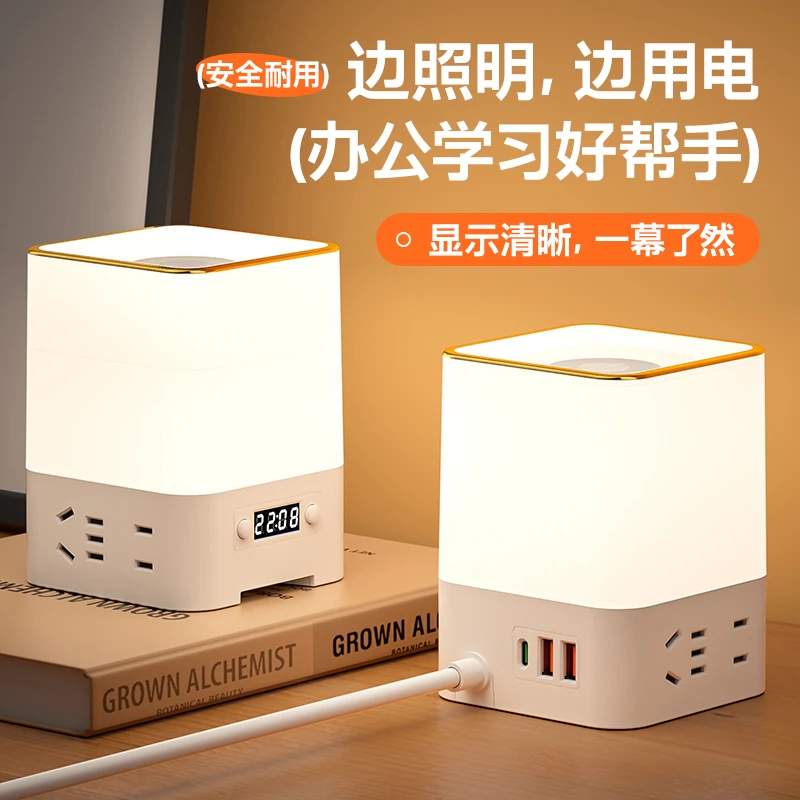 公生台灯插座一体卧室床头灯学习专用夜灯家用插线板多功能带夜灯