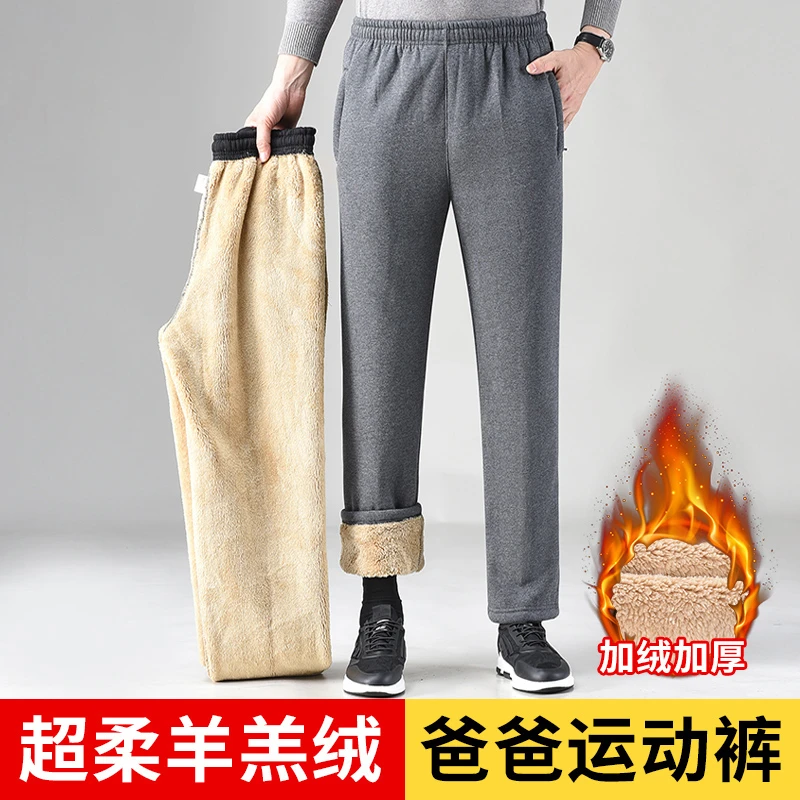 中老年运动裤冬季加厚外穿棉裤加绒宽松直筒休闲超柔爸爸裤