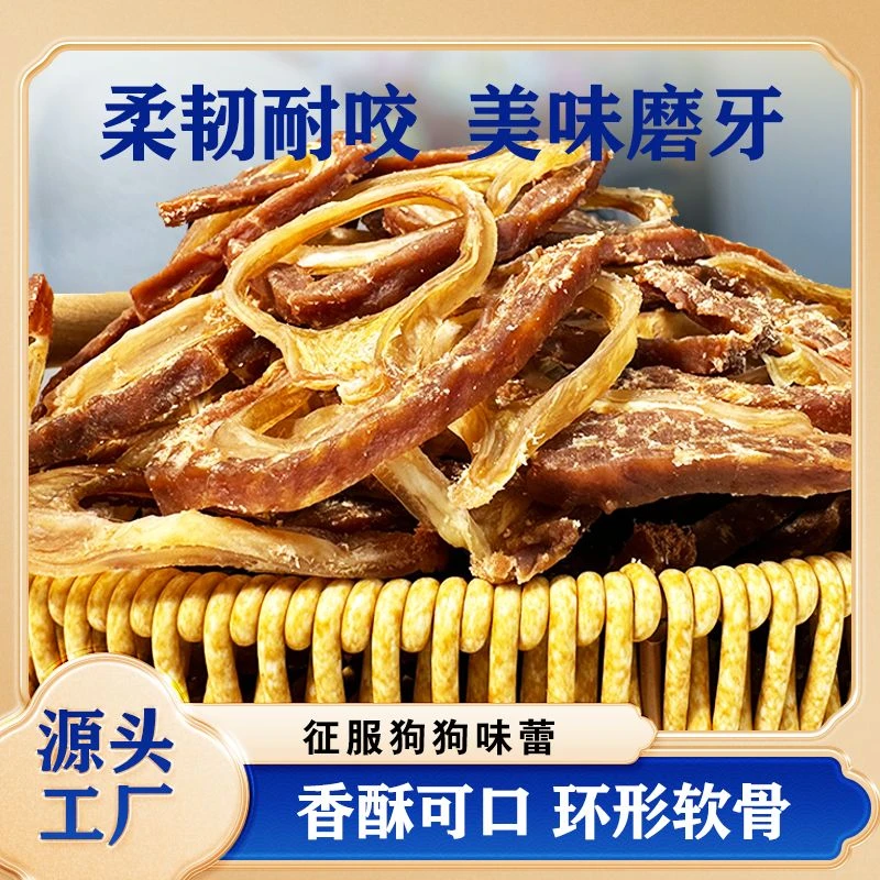 豆小厨狗零食烘干鸭肉牛喉管训犬磨牙洁齿软骨素高蛋白营养磨牙棒