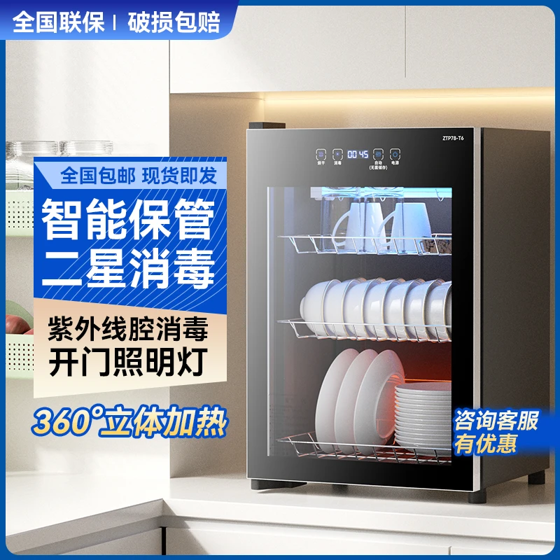 RELEASEPAD烘干免沥水消毒柜台式立式小型单门家用紫外线消毒碗柜