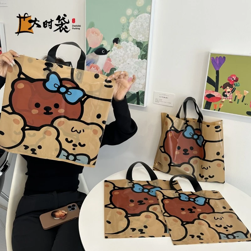 磨砂咖啡小熊塑料袋手提袋童装加厚购物袋包装袋服装袋礼品袋定制