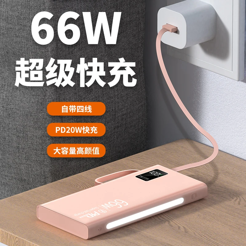 【直播间专属】2万毫安超级快充移动电源1万毫安充电宝带线三合一