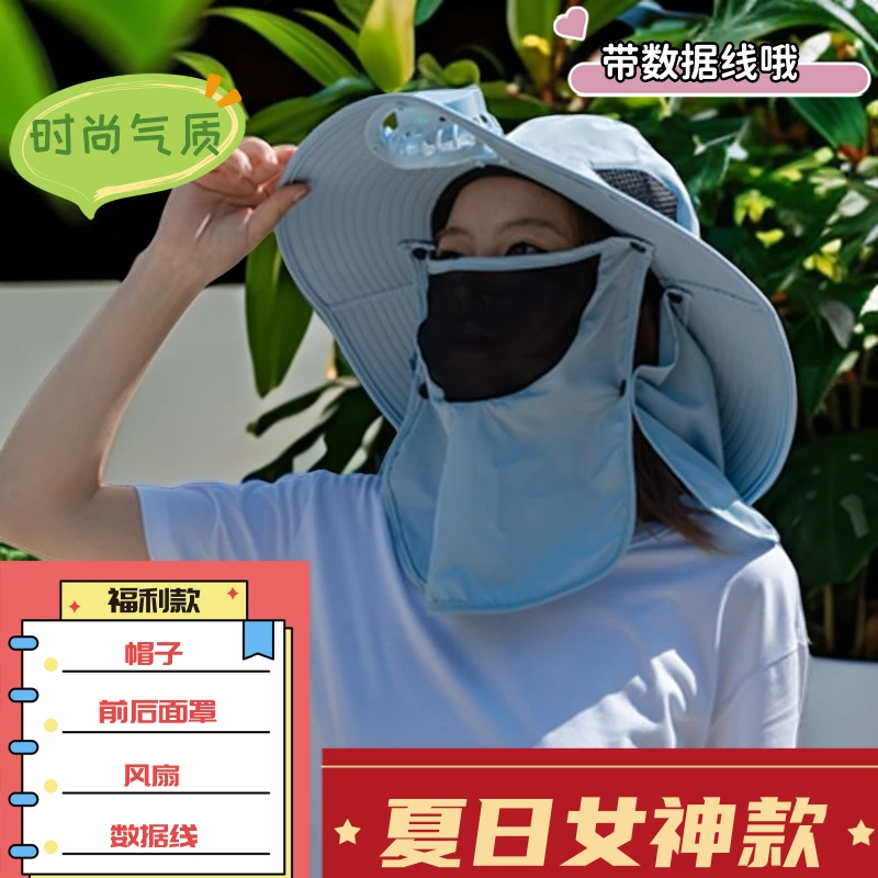 夏季防晒款户外防紫外线登山透气防风护脸大檐风扇帽防嗮大沿帽子
